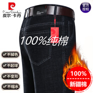 皮爾卡丹（pierre cardin）牛仔褲男士純棉寬松直筒男褲中年爸爸休閑彈力高腰褲子 加絨 07黑色-加厚 30 【2尺3腰圍115-120斤】