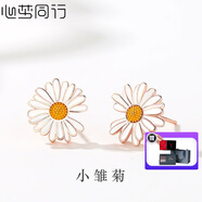 心夢同行太陽花耳釘女2024新款925銀花朵耳飾小雛菊耳墜 七夕情人節(jié)禮物 玫瑰金色