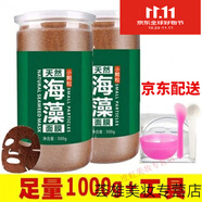 睫蓓1000g小顆粒海藻面膜泰國天然補(bǔ)水嫩膚保濕收縮毛孔海藻面膜 1000g海藻+工具