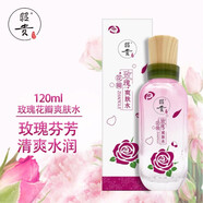 昭貴玫瑰精華水潤(rùn)保濕清爽柔嫩細(xì)滑提亮膚色滋潤(rùn)肌膚 昭貴玫瑰花瓣爽膚水120g