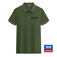 蠻威夏季男女短袖工作服t恤定制印字logo員工衣服工裝班服廣告文化衫 間色領(lǐng)軍綠 S