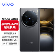vivoX100Ultra新品5G旗艦手機(jī) 蔡司影像系統(tǒng) 旗艦拍照音樂手機(jī)vivox100Ultra 深空灰 16G 512G