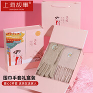 上海故事100%羊毛圍巾刺繡手套禮盒保暖套裝新年送女朋友生日禮物 米色