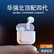 華強(qiáng)北Apro數(shù)碼原生【華強(qiáng)北4代頂配版】蘋果Airpro藍(lán)牙耳機(jī)適用安卓蘋果降噪 頂配版全功能高通芯片hifi音質(zhì) 頂配音質(zhì)版
