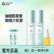 真麗斯（Genlese）真麗斯平衡系列舒緩保濕水乳套裝補(bǔ)水噴霧修護(hù)爽膚水60ml 水60ml+乳60ml+精華5ml
