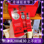 BEA-Q澳大利亞原裝進口Grandpawpaw木瓜膏套裝木瓜膏+手霜+唇膏三件套