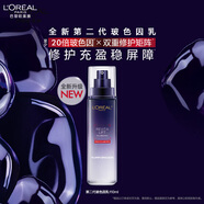 歐萊雅玻色因乳液2.0 110ml玻尿酸補(bǔ)水保濕抗皺護(hù)膚品生日禮物