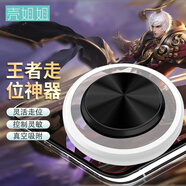 殼姐姐 游戲手柄王者榮耀走位神器手機(jī)游戲搖桿輔助按鍵蘋(píng)果安卓手機(jī)通用