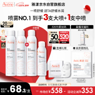 雅漾（Avene）舒泉喷雾300ML*2  定妆补水保湿 修护敏感肌 爽肤水化妆水护肤水