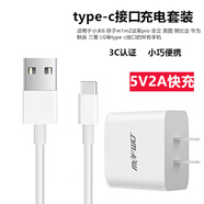 魔風者 充電器頭套裝type-c數(shù)據(jù)線2A快充適用于 金立天鑒w909/s6/s6pro