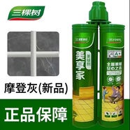 三棵樹(shù)漆三棵樹(shù)美享家美縫劑環(huán)保衛(wèi)生間廚房防水防霉填縫劑瓷磚地 美享家 假一罰十( 摩登灰)