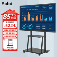 教學(xué)一體機(jī)觸屏?xí)h平板電視多媒體智能電子白板書寫學(xué)校培訓(xùn)教育幼兒園大屏觸摸觸控一體機(jī) 85寸/86寸/適用20-30人/贈(zèng)送推車 【雙系統(tǒng)+攝像頭】W10/i7+安卓系統(tǒng)+同屏器
