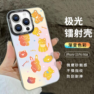 格列恩 適用蘋果15promax手機(jī)殼iphone15promax保護(hù)套全包防摔男女款創(chuàng)意網(wǎng)紅保護(hù)套炫彩狗狗貓咪