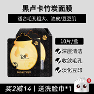 春雨 面膜補水保濕去黃氣暗沉蜂蜜pro解渴白紫色提亮孕婦 黑春雨10片裝【深層清潔】