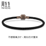 周生生【細(xì)繩】串珠3mm細(xì)版手繩轉(zhuǎn)運(yùn)珠男女定價(jià)不銹鋼繩-黑色 J17