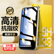 紀普利 魅族20Pro/MX6/Pro5/Pro6鋼化膜高清防爆防指紋手機膜抗藍光防窺 防窺鋼化膜【三片裝】 魅族20Pro