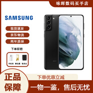 三星（SAMSUNG）Galaxy S21Ultra雙卡5G S21+系列庫存全網(wǎng)通新款智能拍照顏值手機 S21+ 幽夜黑6.7直屏 256GB（ 韓版）單卡5G
