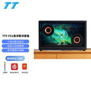 TT 懸浮歌詞音響 TTF無線藍牙字幕音響 桌面透明可視化網(wǎng)紅音箱 壁畫音箱情侶禮物禮品FS1 黑金
