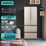 西門(mén)子（SIEMENS）484升大容量 多門(mén)電冰箱家用 四開(kāi)門(mén)冰箱 混冷無(wú)霜 獨立雙循環(huán) KM48EA30TI 淺金色