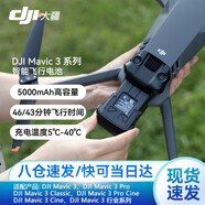 大疆（DJI）無人機(jī)電池mini4k/mini4pro/3系列 御3電池 air3/2s電池Avata精靈4電池 御Mavic3系列 智能飛行電池