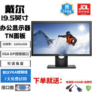 臺(tái)式電腦顯示器監(jiān)控屏 20/19/22/23/24/27/32寸 二手9成新電腦顯示屏監(jiān)控顯示屏 戴爾 E2016H 顯示器19.5寸 VGA+DP