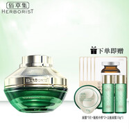 佰草集（HERBORIST）太極肌源系列啵啵水源生液精華面霜泥膜保濕補水滋養（專(zhuān)柜直發(fā)） 佰草集太極肌源修護眼霜15g