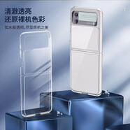 莫迪爾 三星zflip7fe/6折疊屏z fold7手機(jī)殼z flip5/zfold6透明fold5保護(hù)套flod3超薄filp4防摔硬殼2外殼 三星Z Flip3 5G（SM-F7110）