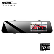 任我游行車記錄儀高清夜視倒車影像前后雙鏡頭停車監(jiān)控電子狗一體 單鏡頭【720P標(biāo)準(zhǔn)版】+32G卡