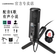 鐵三角麥克風(fēng)ATR2500X-USB電容麥手機K歌電腦錄音有聲書(shū)配音喜馬拉雅網(wǎng)課培訓話(huà)筒 【安卓機版】ATR2500X-USB華為小米