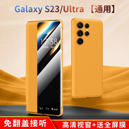 適用于三星s23ultra手機(jī)殼Galaxy s23+新款翻蓋式保護(hù)套真皮 三星s23ultra【丹霞橙】輕奢素J