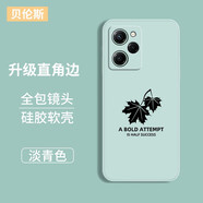 貝倫斯適用 紅米note12Pro極速版手機殼硅膠防摔時(shí)尚創(chuàng  )意保護套 紅米note12Pro極速版【青*楓葉】