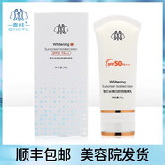 青蚨皙蘭朵美白防曬隔離乳化妝品提亮膚色防曬霜男女適用 防曬隔離乳1支