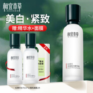 相宜本草紅景天瑩透幼白精華乳美白淡斑抗皺緊致補水保濕護膚乳液清爽提亮 紅景天瑩透幼白精華乳120g