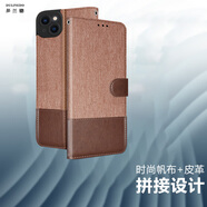 多蘭德（DULINEDO） 蘋(píng)果iPhone14真皮手機(jī)殼14ProMax翻蓋保護(hù)套Plus防摔插卡 iPhone 14  棕色