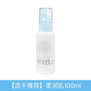 芙麗芳絲（Freeplus）芙麗芳絲freeplus保濕修護柔潤化妝水乳液套裝 2號滋潤型 芙麗芳絲 柔潤乳100ML