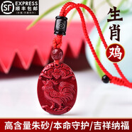 馨毅朱砂吊墜12十二生肖屬兔本命年吉祥物項鏈男女鑰匙扣 生肖-雞 鑰匙扣