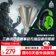 雷蛇（Razer）旋風(fēng)黑鯊V2X 有線(xiàn)頭戴式電競(jìng)游戲耳機(jī)耳麥 被動(dòng)降噪 吃雞神器 綠色 適配三角洲行動(dòng)
