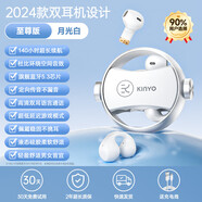 金運【兩幅耳機丨25年新升級】A20藍牙耳機金榜第1名骨傳導概念無(wú)線(xiàn)耳夾半入耳式電競游戲超長(cháng)續航學(xué)生 A20【轉軸解壓款-極光白】 套餐一：定制掛繩+保護套