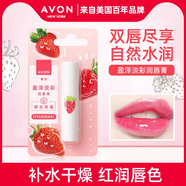 雅芳經(jīng)典草莓唇膏 雅芳盈澤淡彩草莓潤唇膏4g滋潤護(hù)唇膏淡彩保濕男女