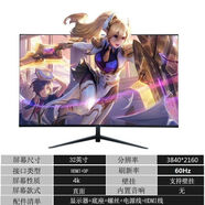 全新24英寸165Hz顯示器32寸液晶電腦顯示屏電竟27寸高清4K曲面屏 32英寸4K60Hz 直面黑色款