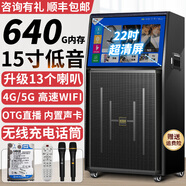 科達(dá)廣場舞音響帶顯示屏幕大屏無線話筒拉桿戶外家用k歌唱歌跳舞一體機音量視頻播放器音箱 15寸低音+22吋屏13喇叭+640G