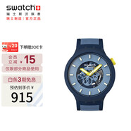 斯沃琪（Swatch）瑞士手表  BIG BOLD系列 七夕禮物石英表考試表 旭日蒼彎