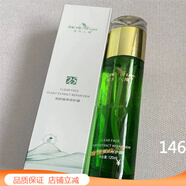 維怡美根草精華液3花開八度根果童顏顆粒院線同款小綠膜美肌液面膜凍干 清顏植萃修護露120毫升