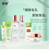 馥珮護(hù)膚品套裝細(xì)致毛孔清爽補水保濕混油皮洗面奶水乳霜眼霜國貨 潔面+水+乳+霜+眼霜+精華