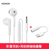 榮耀（HONOR）原裝耳機有線(xiàn)半入耳式適用華為p60mate50 30 40nova8 7se榮耀9x10v20 30s 線(xiàn)控帶麥安卓手機通用 榮耀AM115耳機+耳機轉接線(xiàn)