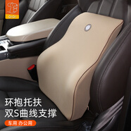 GiGi吉吉汽車腰靠 G-1110太空記憶棉靠枕 背靠墊 車用辦公用腰枕杏色