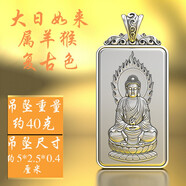 龐益S999足銀千手觀(guān)音本命佛吊墜男士十二生肖銀牌掛件項鏈女銀飾牌子 復古色 大日如來(lái) 屬羊猴