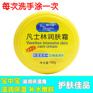 寶中寶凡士林滋潤保濕霜300g男女補水防干裂潤膚霜乳液面霜護手霜 凡士林潤膚霜（圓）3盒