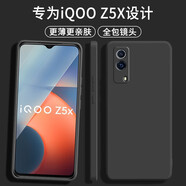 顏凡 vivo iQOO Z5x手機殼iqooz5x液態(tài)硅膠軟殼V2131A鏡頭全包圍防摔超薄保護套 iQOO Z5x【靜夜黑】單殼