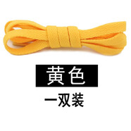 HKNS適配于耐··克阿·迪達斯鞋帶 NI·KE AIR運動(dòng)鞋帆布鞋男女扁平黑白彩色A·J1鞋帶 黃色 120cm（常用6對鞋孔）